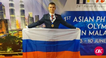Золото Азии завоевал юный физик из Кропоткина