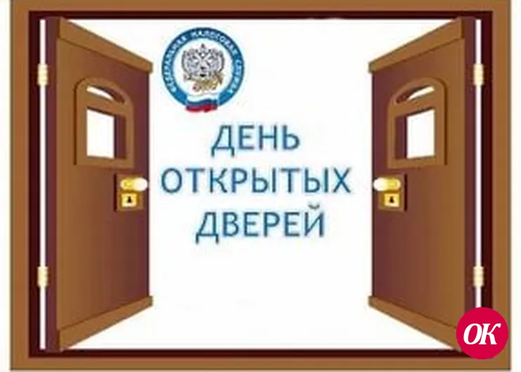 Дни открытых дверей для плательщиков страховых взносов
