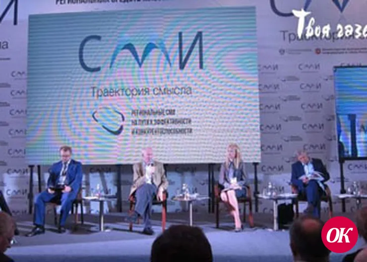Главный редактор газеты нашего района Марина Смирнова участвовала в работе IV ежегодного Всероссийского форума «Траектория смысла»