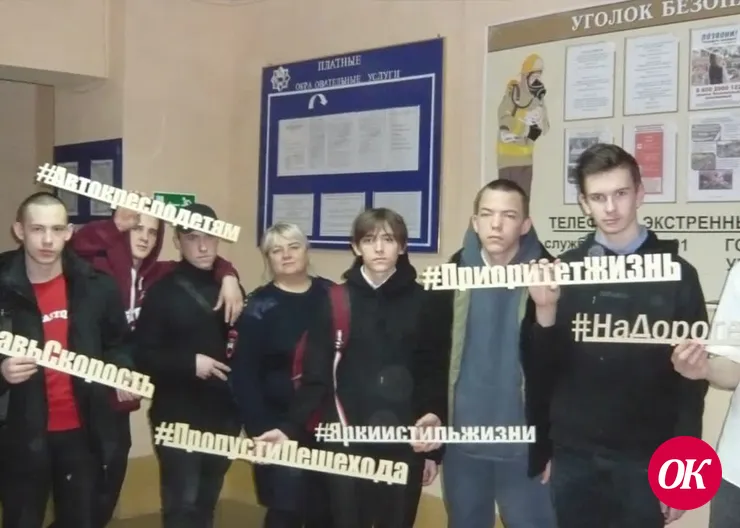 Сотрудники Госавтоинспекции побеседовали с учащимися железнодорожного техникума о правилах дорожного движения