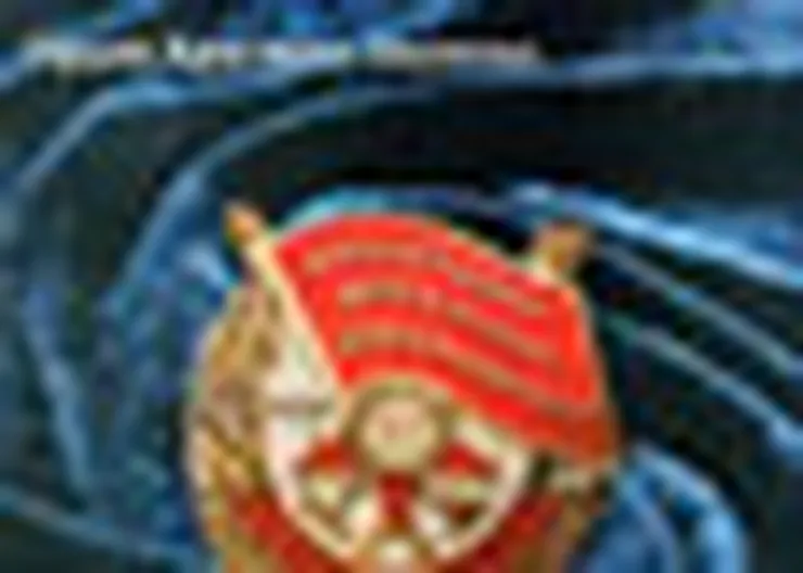 http://www.ognikuban.tw1.ru/wp-content/uploads/2016/09/copy333Ordena-SSSR-1-Orden-Krasnogo-Znameni