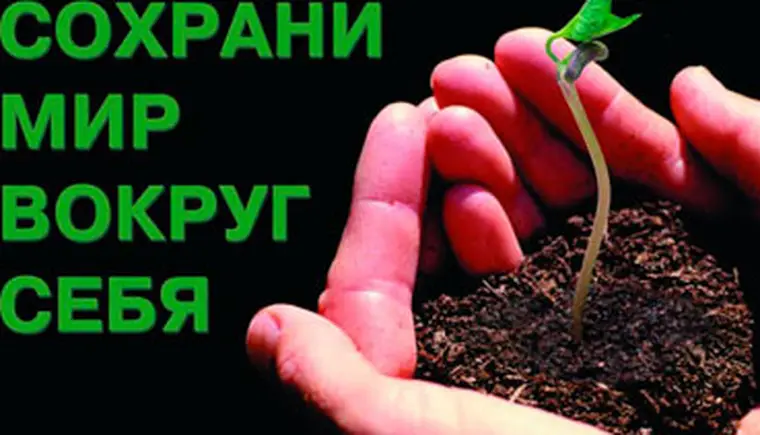 http://www.ognikuban.tw1.ru/wp-content/uploads/2017/04/14save_the_world768