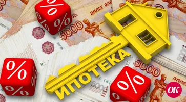 Узнайте все о льготной ипотеке