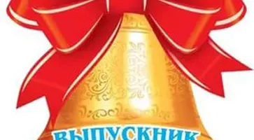 http://www.ognikuban.tw1.ru/wp-content/uploads/2017/06/vipusknik201111777i