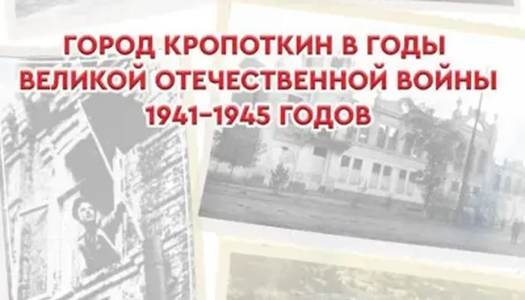 Библиотекари Кропоткина издали серию исследовательских книг