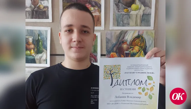 Ученики Натальи Бойко из Школы искусств станицы Казанской одержали победу в международном конкурсе «Расскажу о Родине моей»