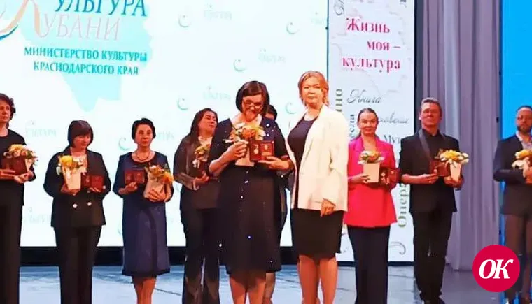 Культработников Кавказского района наградили почетным званием