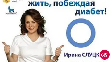 Урок от чемпионки