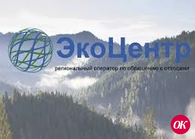 Региональный оператор ООО «ЭкоЦентр» доводит до сведения потребителей коммунальной услуги о необходимости обращения в абонентские отделы для корректировки квитанций