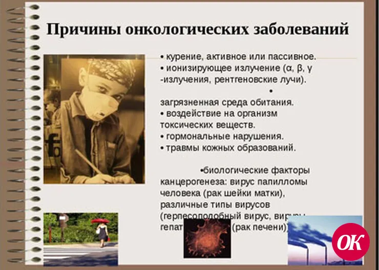 Онкологическая настороженность обследования человека для исключения возможности ракового заболевания.