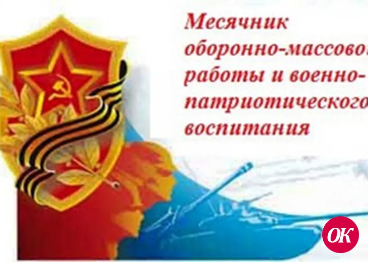 Спортивные игры в Кавказском районе, посвященные месячнику оборонно-массовой и военно-патриотической работы