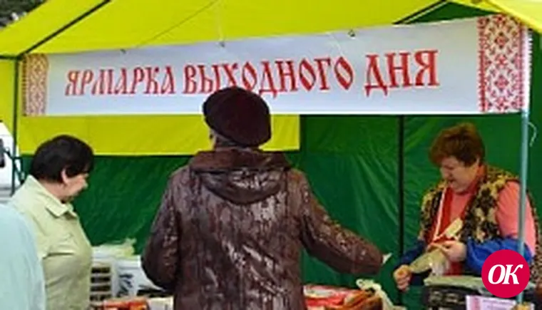 На кубанских ярмарках выходного дня с начала года реализовано более 8 тыс. тонн фермерской продукции