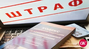 Полицейские предупреждают о последствиях неуплаты административных штрафов