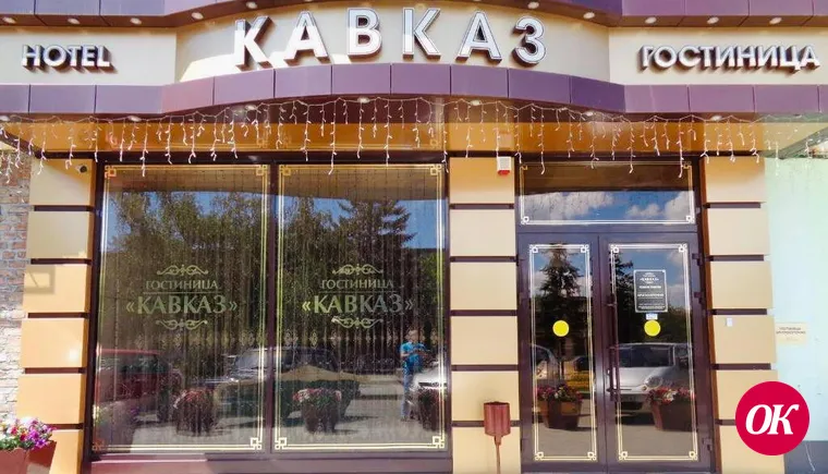 Беженцы из Харьковской области размещены в гостиницах Кропоткина