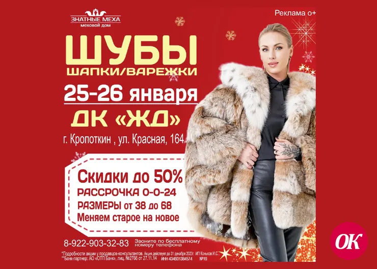 Новогодняя распродажа продолжается! Скидки до -50% на шубы, шапки, варежки от Мехового дома "Знатные меха"!