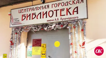 Библиотеки города оборудуют современными видеосистемами