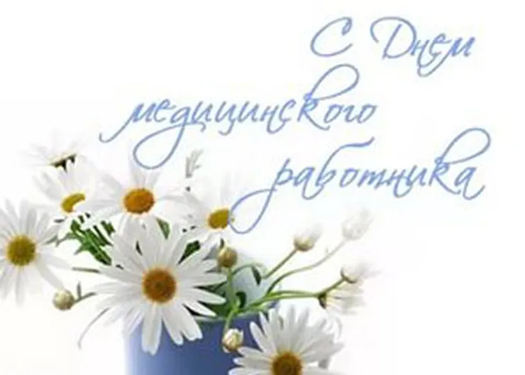http://www.ognikuban.tw1.ru/wp-content/uploads/2017/06/s_dnevm_medikov32123