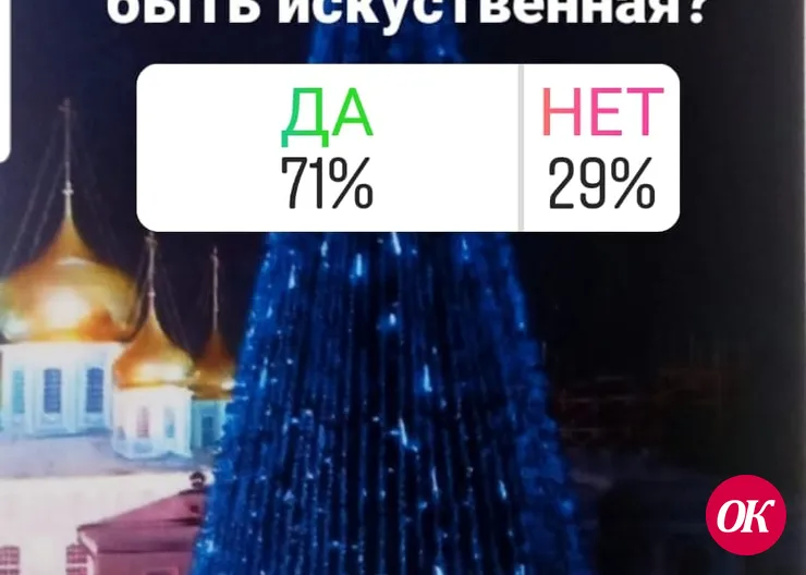 В Кропоткине к Новому году установят искусственную ёлку