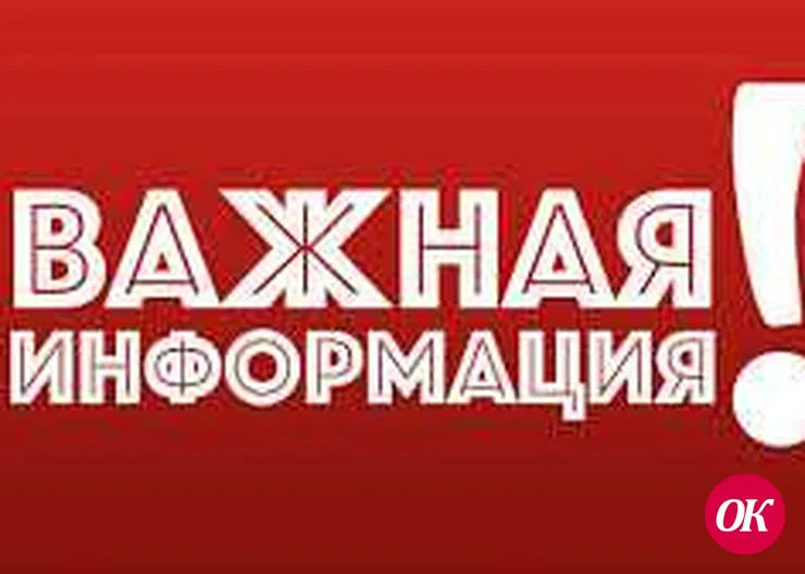 Уважаемые жители Кавказского района!
