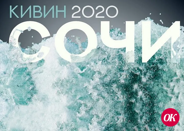 Рекордное число команд представит Краснодарский край на международном фестивале «КиВиН-2020»