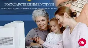 Портал госуслуг - ваш незаменимый помощник