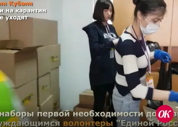 Тысяча семей Кавказского района получат наборы товаров первой необходимости