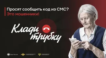 В Кавказском районе правоохранители проводят профилактические  беседы по кибербезопасности