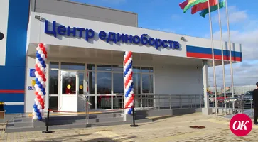 Сегодня в Кропоткине торжественно открыли Центр Единоборств