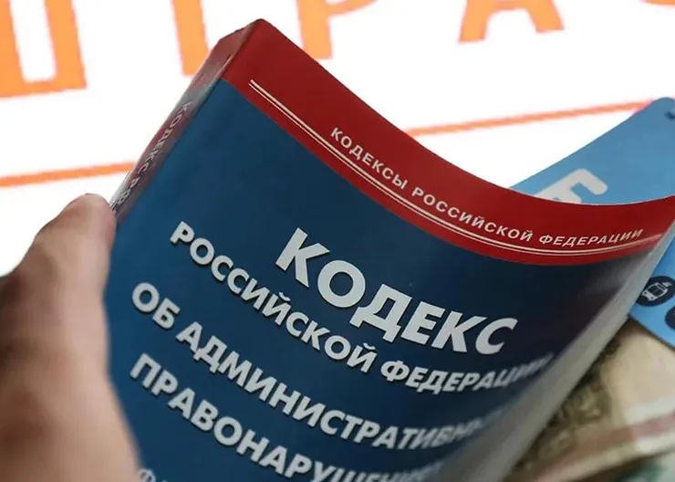 https://ognikubani.ru/wp-content/uploads/2022/11/shtraf
