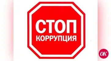 В Кавказском районе полицейские и общественники проводят акцию «Нет – коррупции!»