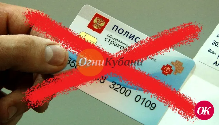 Военнослужащие и ОМС