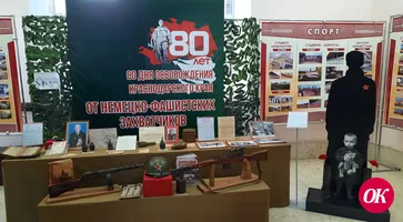 В администрации Кропоткина открылась выставка к юбилею освобождения Кубани