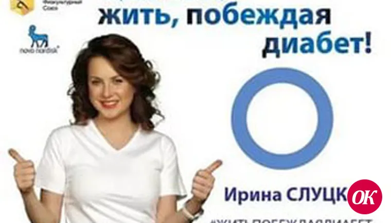 Урок от чемпионки