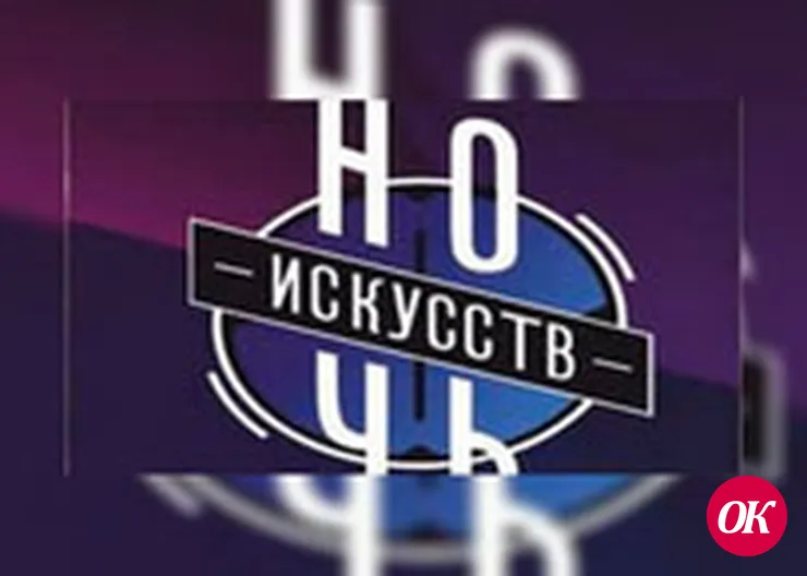 «Ночь искусств» в Кропоткине объединила историю и творчество