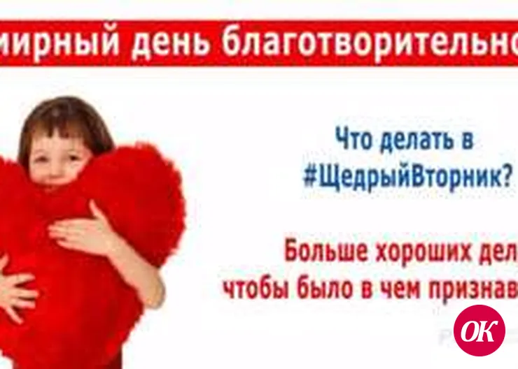 ПОДАРИ ТЕПЛО!