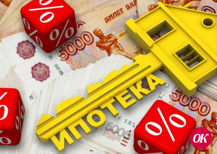 Узнайте все о льготной ипотеке