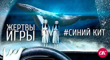 В паутине эмиссаров смерти