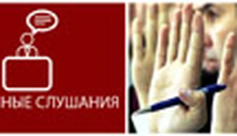 http://www.ognikuban.tw1.ru/wp-content/uploads/2017/09/public_hearings41123