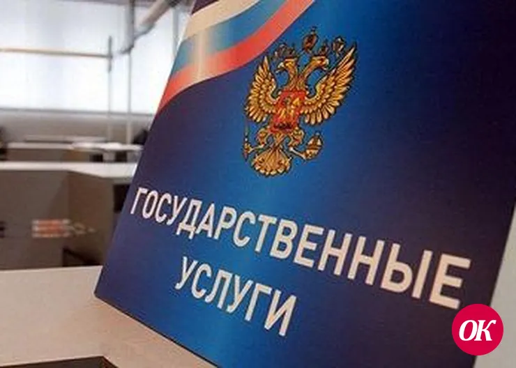 Отдел по вопросам миграции ОМВД России по Кавказскому району информирует граждан о возможности получения государственных услуг в электронном виде