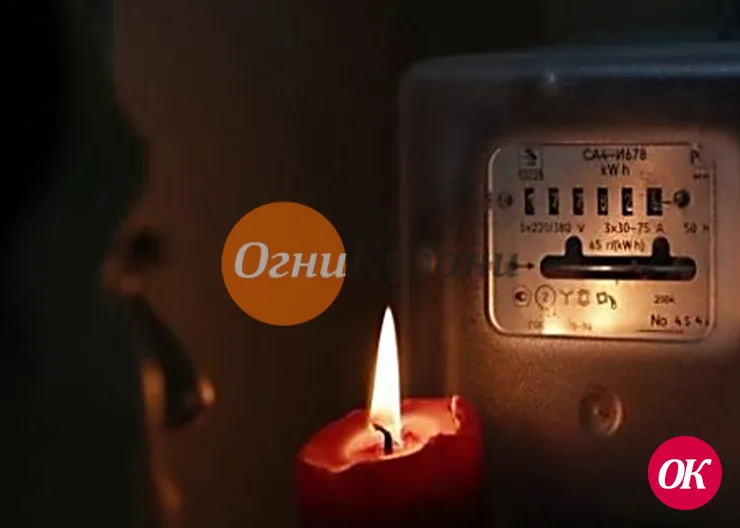 Причиной отключения света в северо-восточной части Кропоткина в пятницу, 11 октября, стала авария железнодорожной подстанции