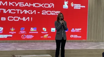 В Сочи сегодня начал свою работу традиционный форум кубанской журналистики