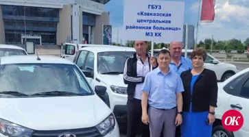 Кавказская центральная районная больница получила четыре новых автомобиля