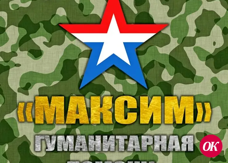 Волонтеры из п.Максима Горького помимо обмундирования, отправляют в зону СВО, домашние закрутки и сало