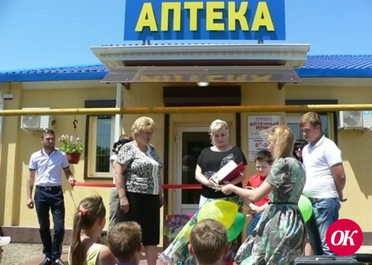 И на нашей улице… аптека