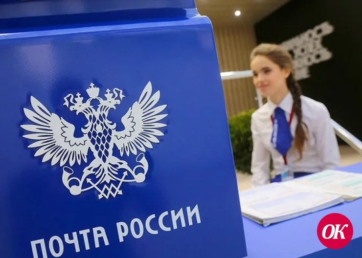 В отделениях Почты теперь можно купить полис страхования от несчастных случаев