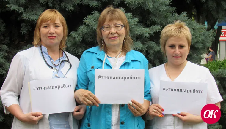 С  Днём медицинского работника!