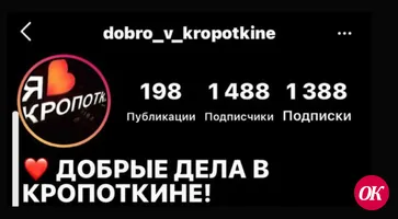Эстафета добрых дел набирает обороты в Кропоткине