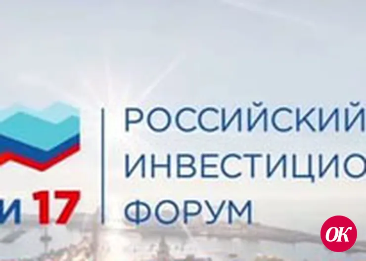 Инвестиционный «ресторан» края раскрыл рецепт успеха
