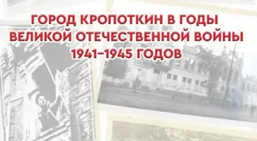 Библиотекари Кропоткина издали серию исследовательских книг