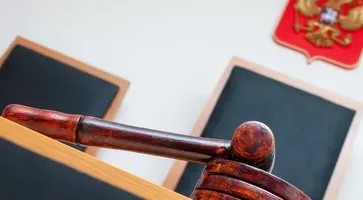 правосудие